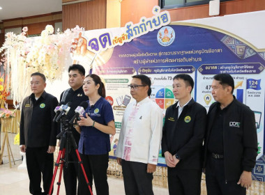 รมช.เกษตรฯ เดินหน้า “ครูบัญชีอาสาทุกตำบล” ใช้ SmartME Plus ... พารามิเตอร์รูปภาพ 23